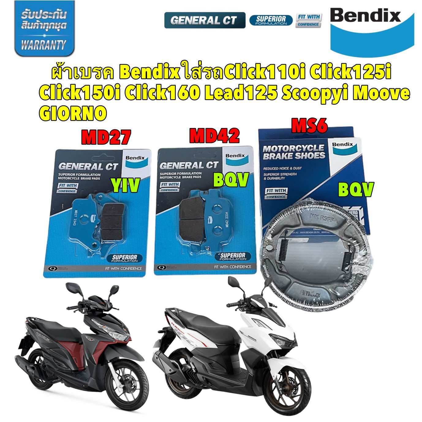 ผ้าเบรคหน้า Bendix รุ่น General CT (MD27) สำหรับรถมอเตอร์ไซค์ Honda หลายรุ่น รูปที่ 5