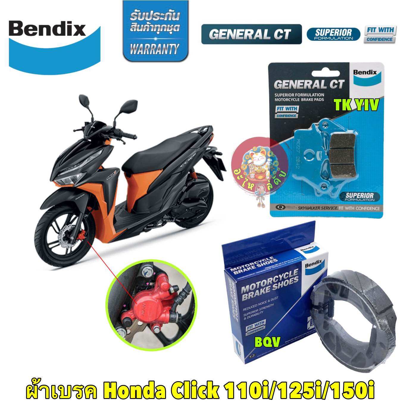 ผ้าเบรค Bendix รุ่น General CT สำหรับ Honda Click 110i / 125i / 150i รูปที่ 6