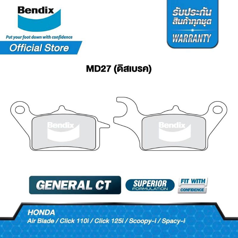 ผ้าเบรก Bendix สำหรับ Honda Click-i, Click 125i, Click 150i, Click 160 รูปที่ 3