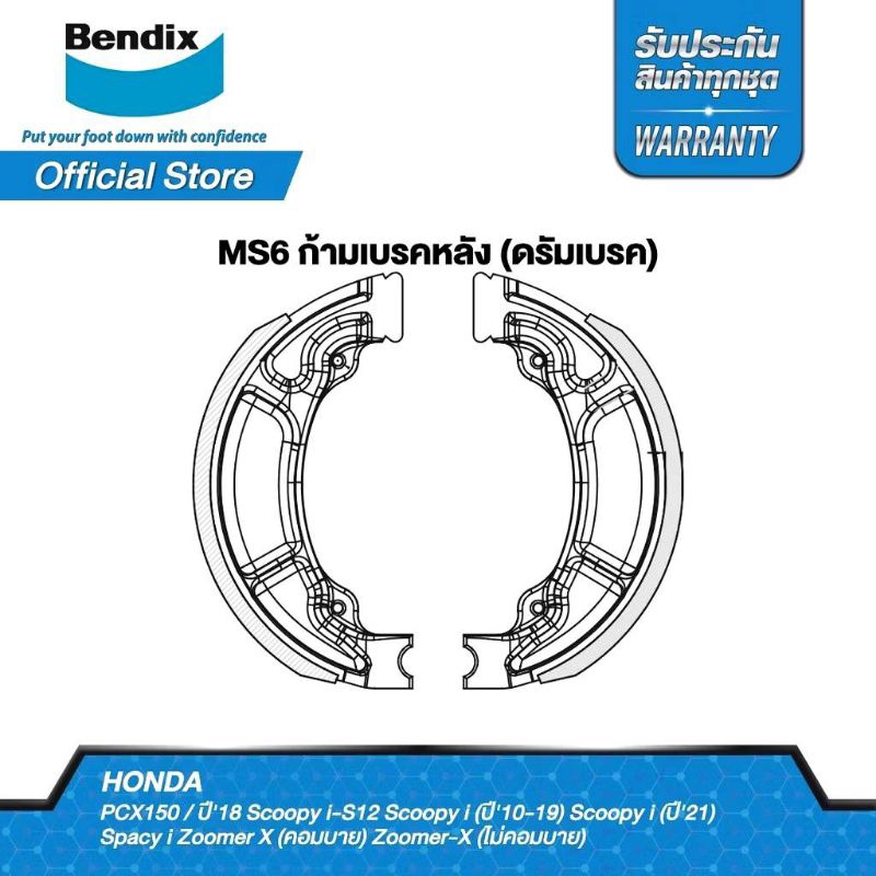 ผ้าเบรก Bendix สำหรับ Honda Click-i, Click 125i, Click 150i, Click 160 รูปที่ 4