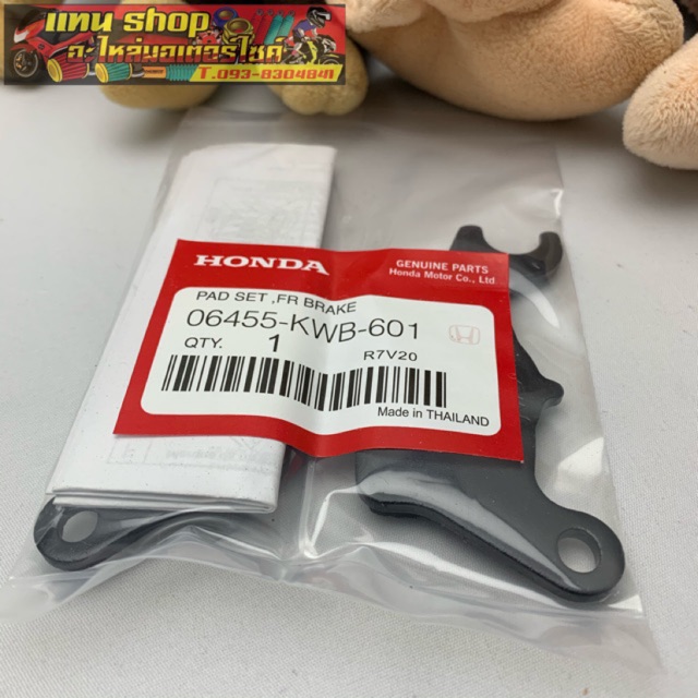 ผ้าเบรคหน้า แท้ Honda/Yamaha สำหรับรถมอเตอร์ไซค์หลายรุ่น