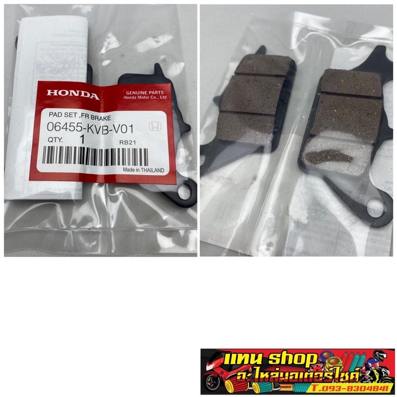 ผ้าเบรคหน้า แท้ Honda/Yamaha สำหรับรถมอเตอร์ไซค์หลายรุ่น รูปที่ 4