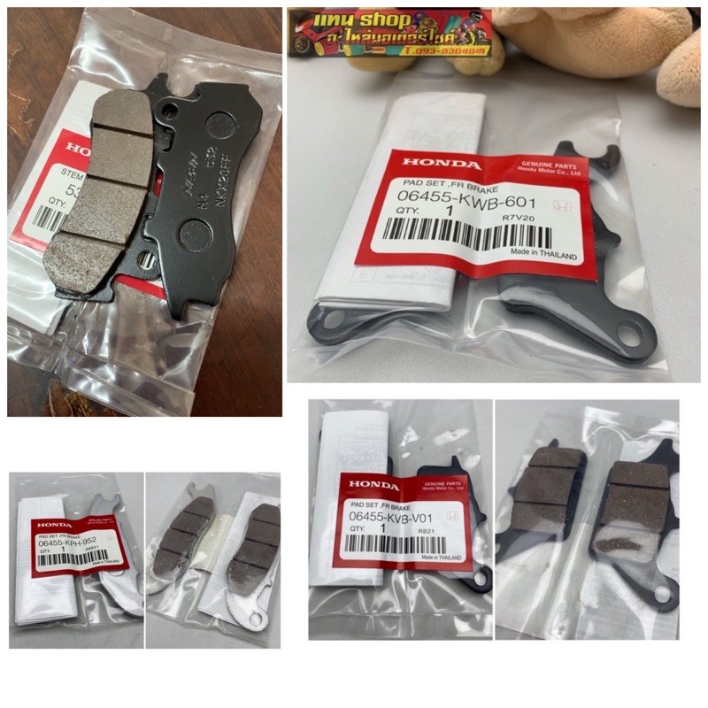 ผ้าเบรคหน้า แท้ Honda/Yamaha สำหรับรถมอเตอร์ไซค์หลายรุ่น รูปที่ 5
