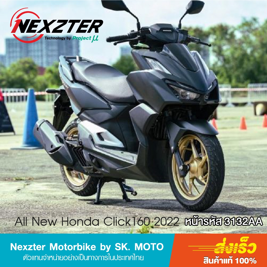 ผ้าเบรค NEXZTER สำหรับ Honda Click 110i, 125i, 150i, 160 รูปที่ 5