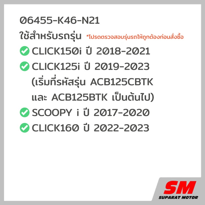 ผ้าเบรคหน้าแท้ สำหรับ Honda Click, Scoopy-i, Zoomer-X รูปที่ 2