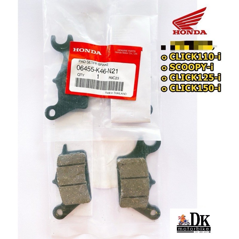 ผ้าเบรคหน้า แท้ศูนย์ Honda สำหรับ Click, Scoopy-i, Zoomer-X