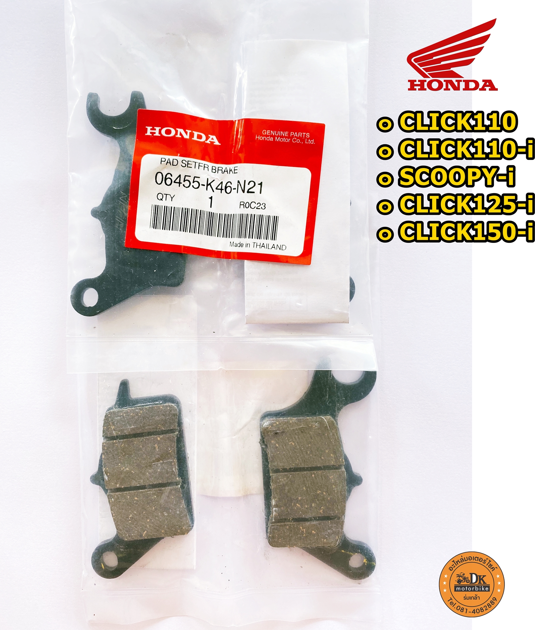 ผ้าเบรคหน้า แท้ศูนย์ Honda สำหรับ Click, Scoopy-i, Zoomer-X รูปที่ 4