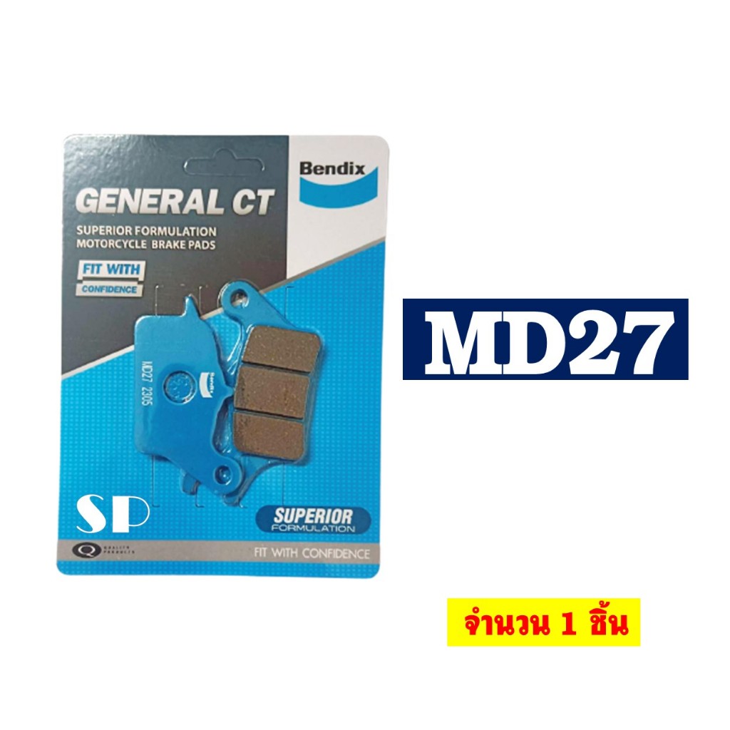 ผ้าเบรค Bendix สำหรับ Honda Click-i, Click 125i, 150, 160 (MD27 หน้า / MS6 หลัง) รูปที่ 3