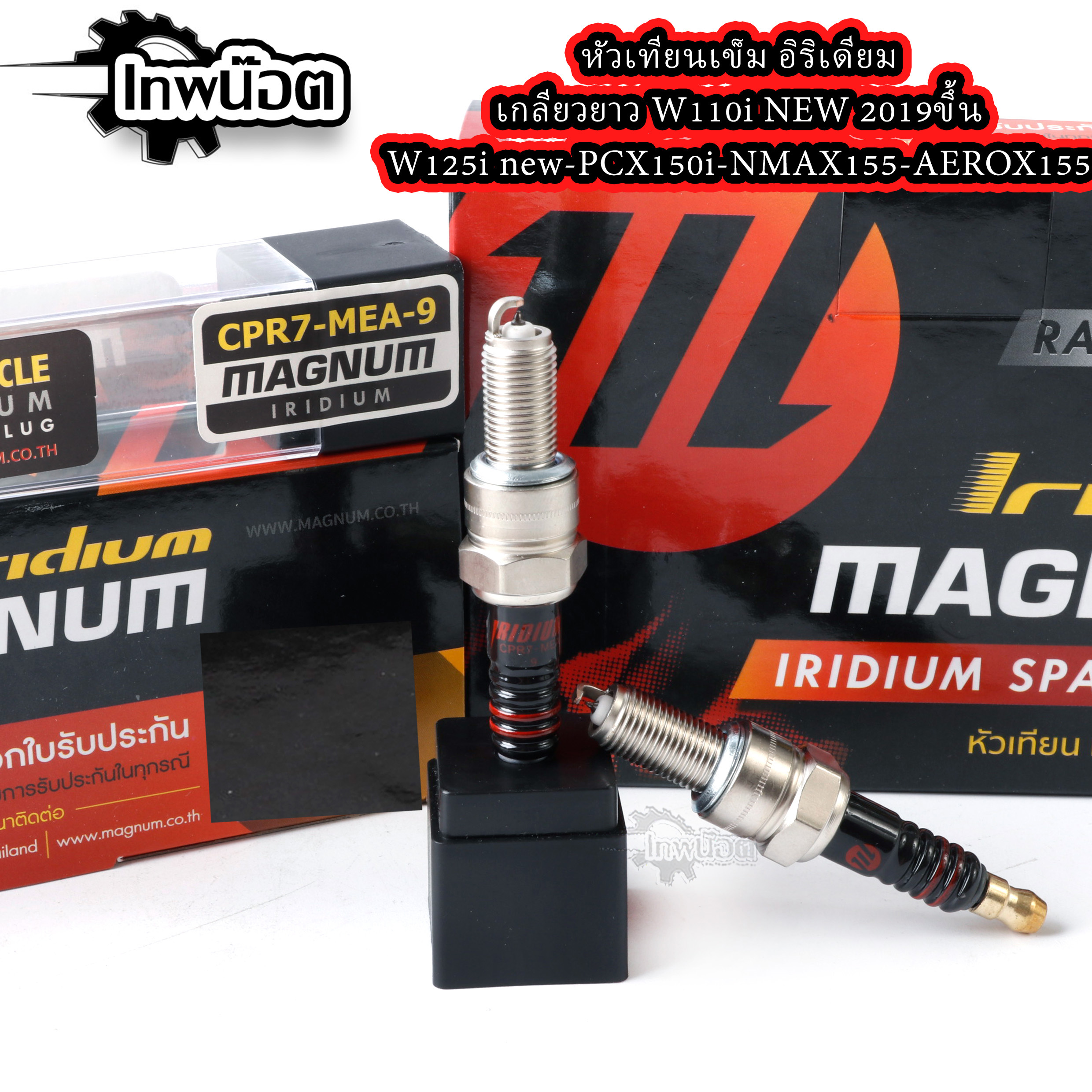 หัวเทียนเข็ม อิริเดียม MAGNUM สำหรับรถมอเตอร์ไซค์ รูปที่ 4