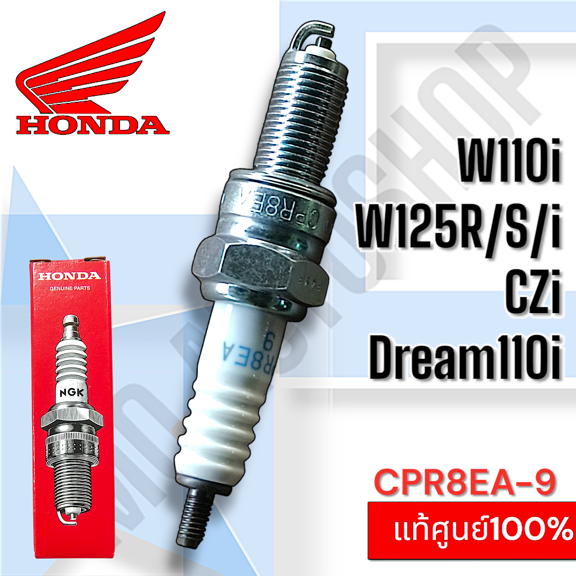 หัวเทียนแท้ศูนย์ CPR8EA-9 สำหรับรถจักรยานยนต์ Honda รูปที่ 5