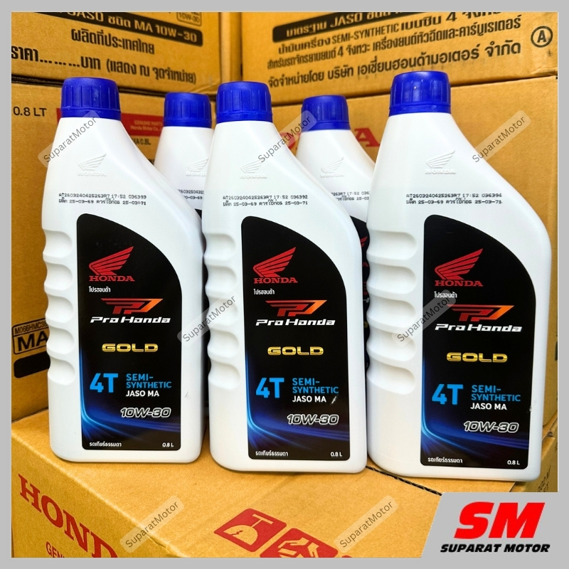 น้ำมันเครื่อง HONDA 4T ฝาน้ำเงิน 10W-30 ขนาด 0.8 ลิตร