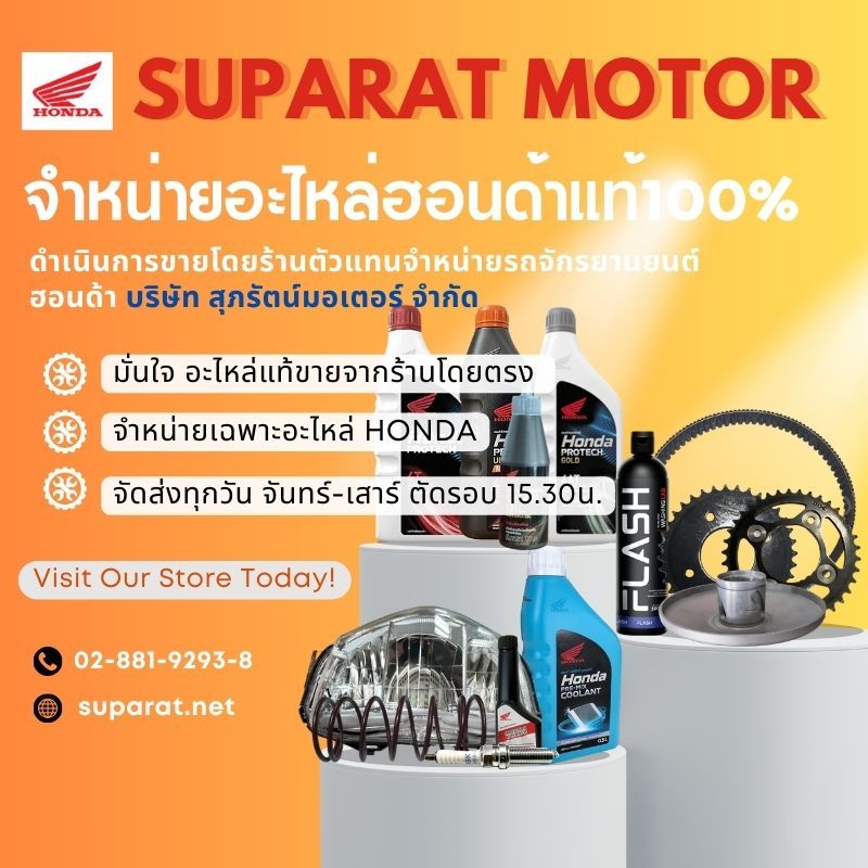 น้ำมันเครื่อง HONDA 4T ฝาน้ำเงิน 10W-30 ขนาด 0.8 ลิตร รูปที่ 5
