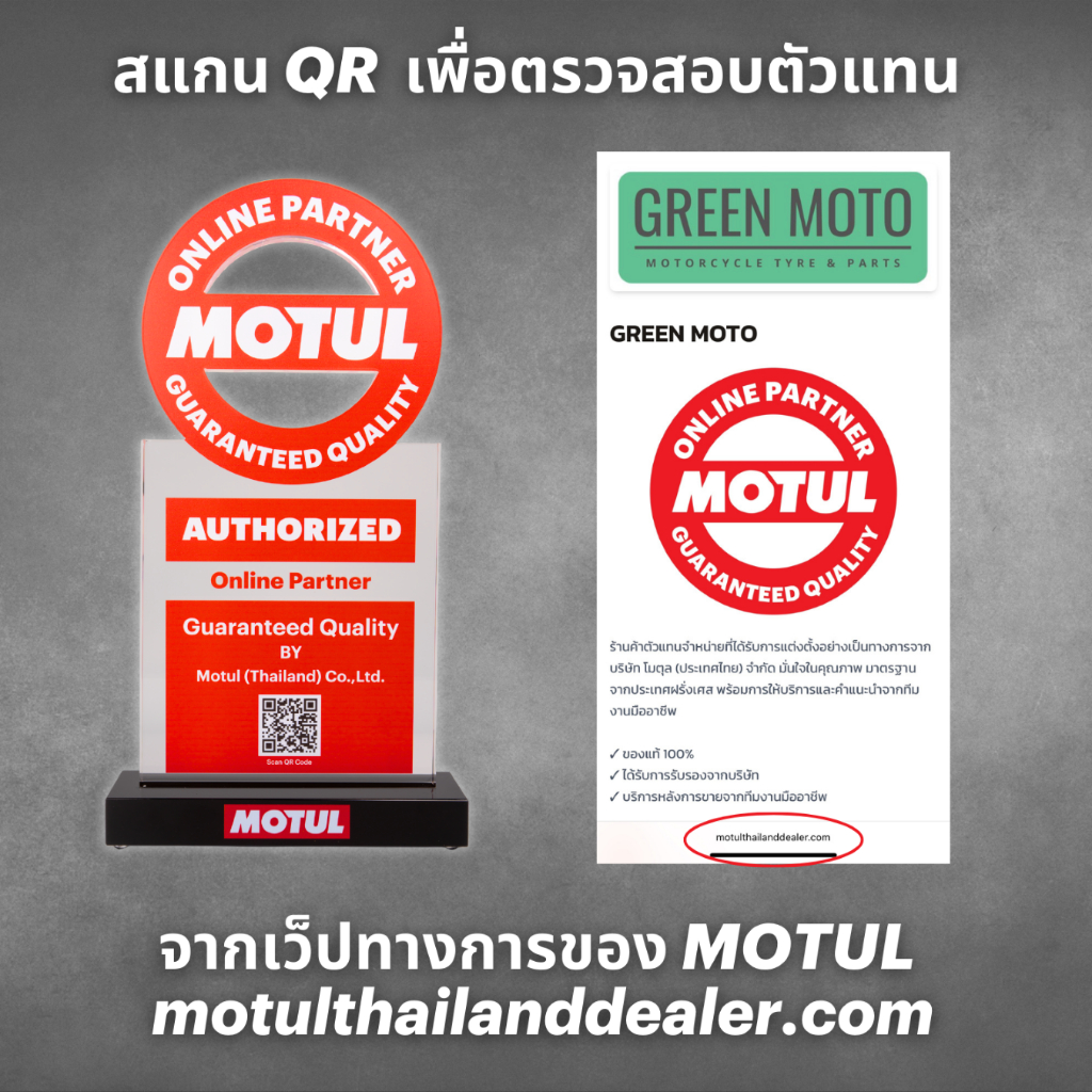 น้ำมันเครื่องสังเคราะห์แท้ 100% Motul H-TECH 100 4T / 7000 4T รูปที่ 3