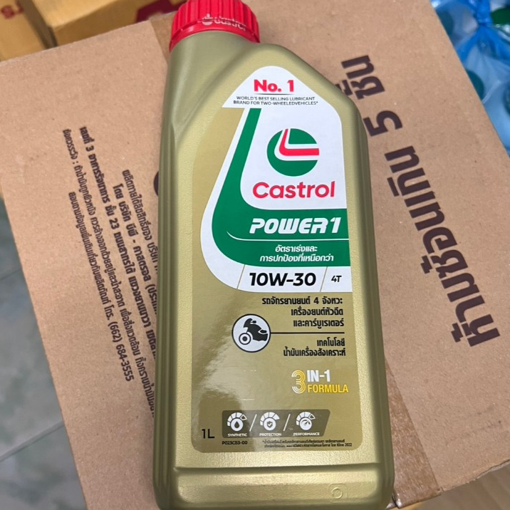 น้ำมันเครื่อง Castrol Power 1 4T สำหรับรถจักรยานยนต์ 4 จังหวะ ขนาด 0.8 และ 1 ลิตร รูปที่ 7