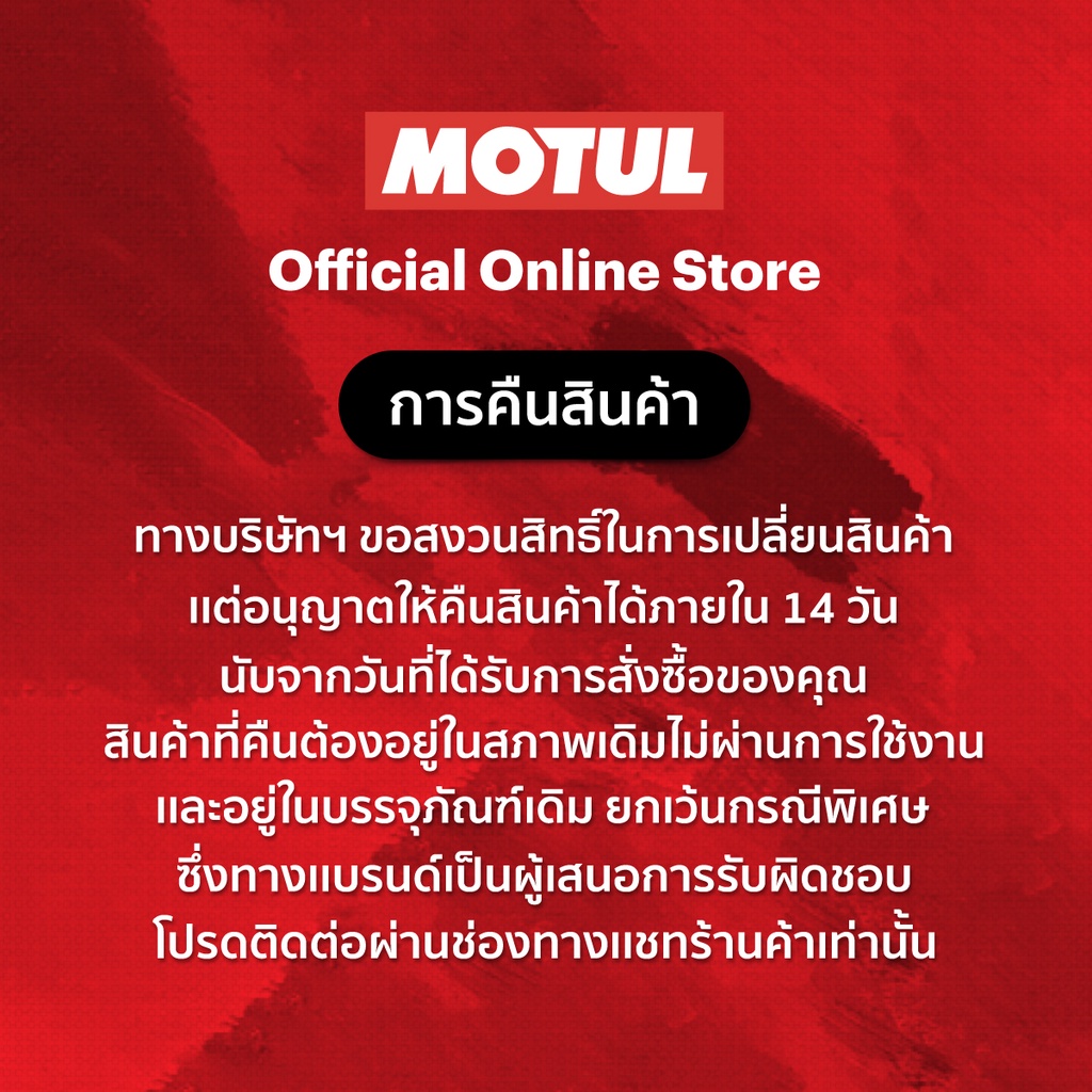 น้ำมันเครื่อง Motul Scooter Expert LE 4T 10W40 0.8L รูปที่ 4