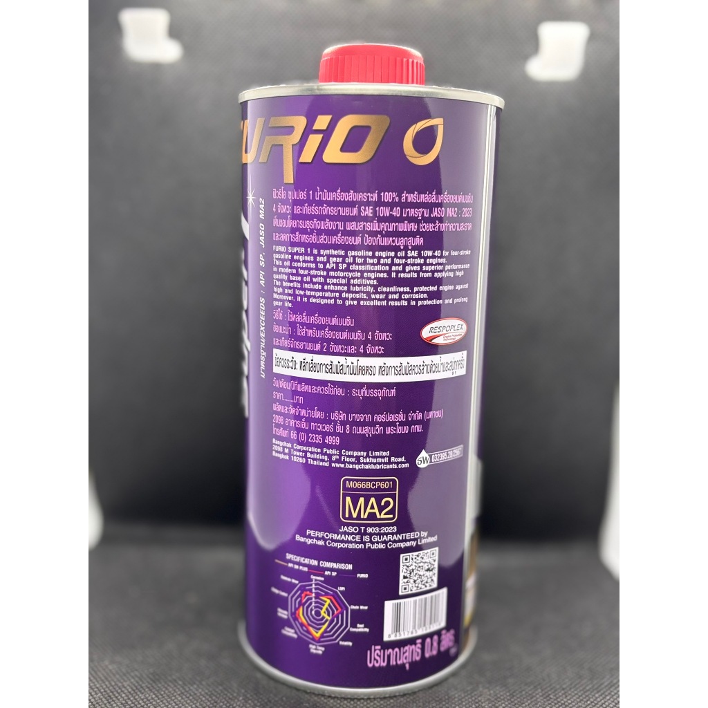 น้ำมันเครื่องมอเตอร์ไซค์สังเคราะห์ 100% FURIO Super1 4T SAE 10W-40 รูปที่ 5