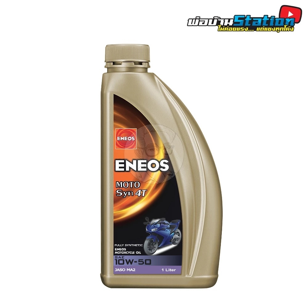 น้ำมันเครื่องสังเคราะห์แท้ Eneos Moto Syn 4T 10W-40 / 10W-50 ขนาด 1 ลิตร รูปที่ 3