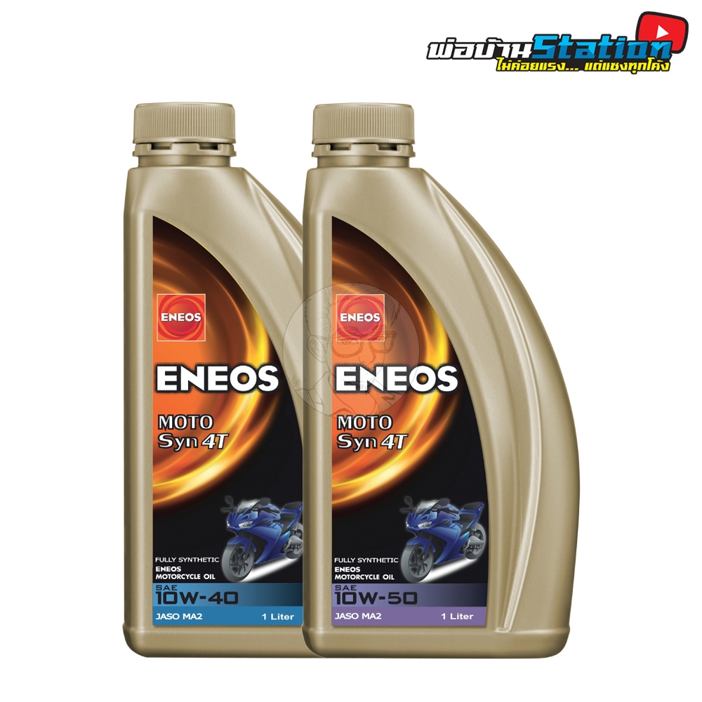 น้ำมันเครื่องสังเคราะห์แท้ Eneos Moto Syn 4T 10W-40 / 10W-50 ขนาด 1 ลิตร รูปที่ 4