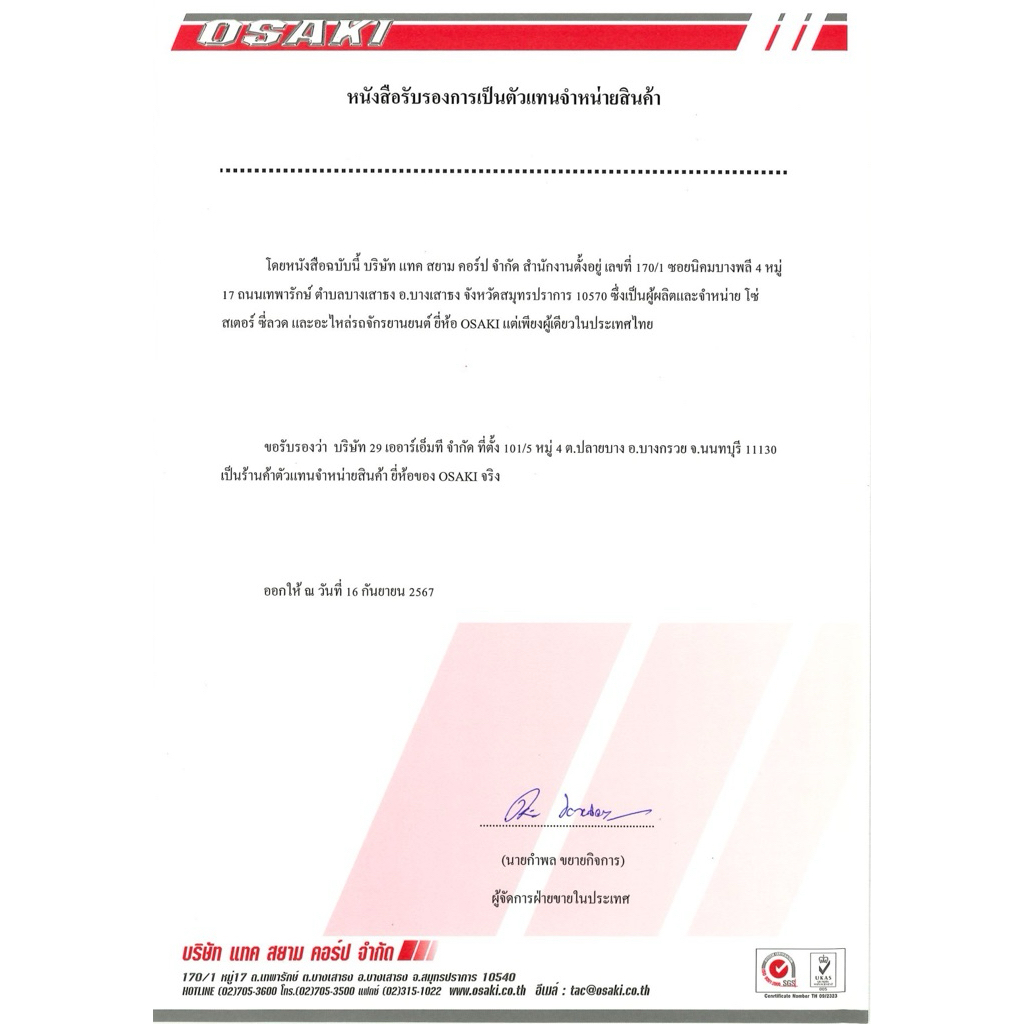 ชุดโซ่สเตอร์สแตนเลส OSAKI เบอร์ 420 สำหรับรถจักรยานยนต์ Honda รูปที่ 2