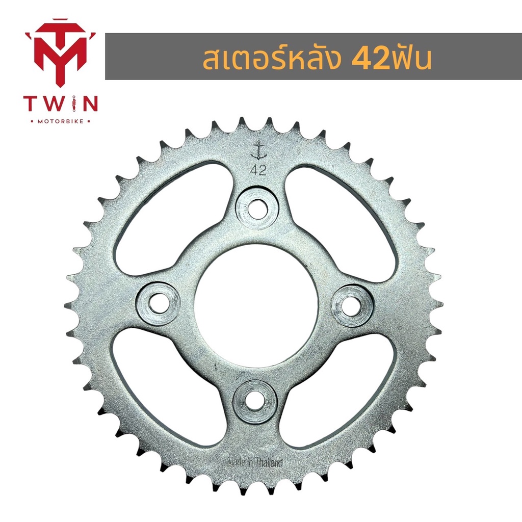 ชุดโซ่สเตอร์มอเตอร์ไซค์ 428-112/42/14 สำหรับ Honda Wave 110i และ Wave 125 รูปที่ 4