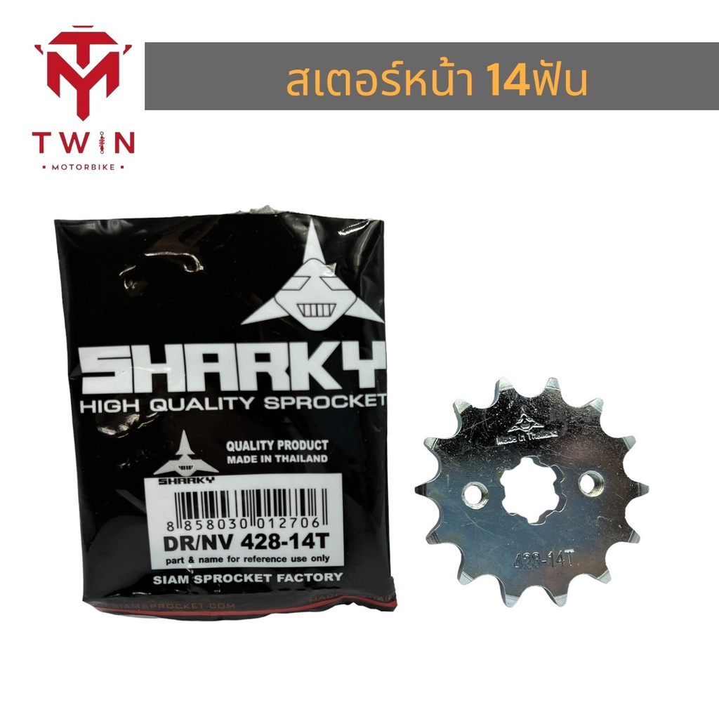 ชุดโซ่สเตอร์มอเตอร์ไซค์ 428-112/42/14 สำหรับ Honda Wave 110i และ Wave 125 รูปที่ 5