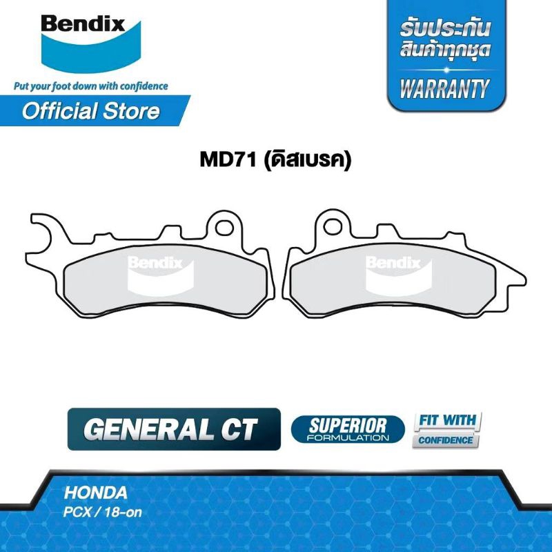 ผ้าเบรค Bendix สำหรับ Honda PCX150 และ PCX160 (รุ่นไม่มี ABS) รูปที่ 3