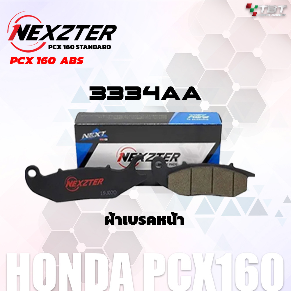 ผ้าเบรค NEXZTER สำหรับ Honda PCX150/160 และ ADV150/160 รูปที่ 2