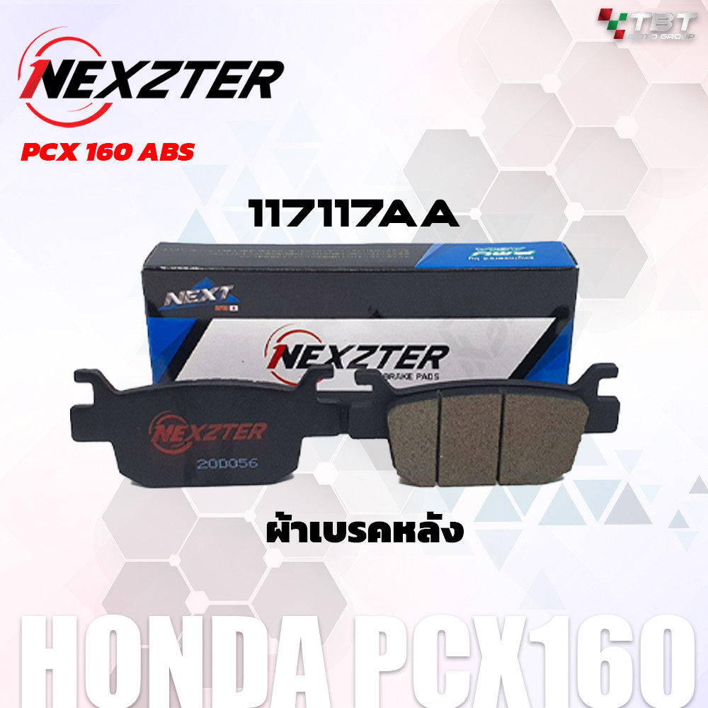 ผ้าเบรค NEXZTER สำหรับ Honda PCX150/160 และ ADV150/160 รูปที่ 4