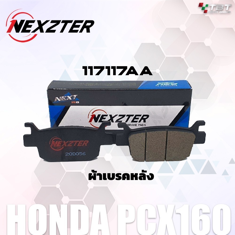 ผ้าเบรค NEXZTER สำหรับ Honda PCX150/160 และ ADV150/160 รูปที่ 5