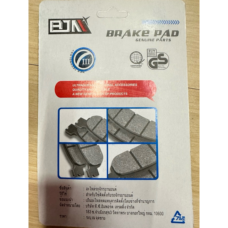 ผ้าดิสก์เบรคหลัง สำหรับ PCX160, CLICK160, FORZA300/350, ADV150/160 รูปที่ 2