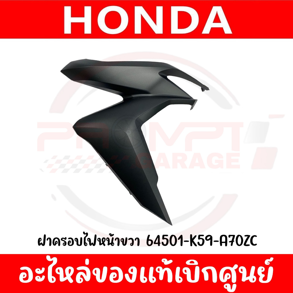 ชุดสีมอเตอร์ไซค์ HONDA CLICK150i ปี 2020 สีดำด้าน ของแท้ศูนย์ รูปที่ 4