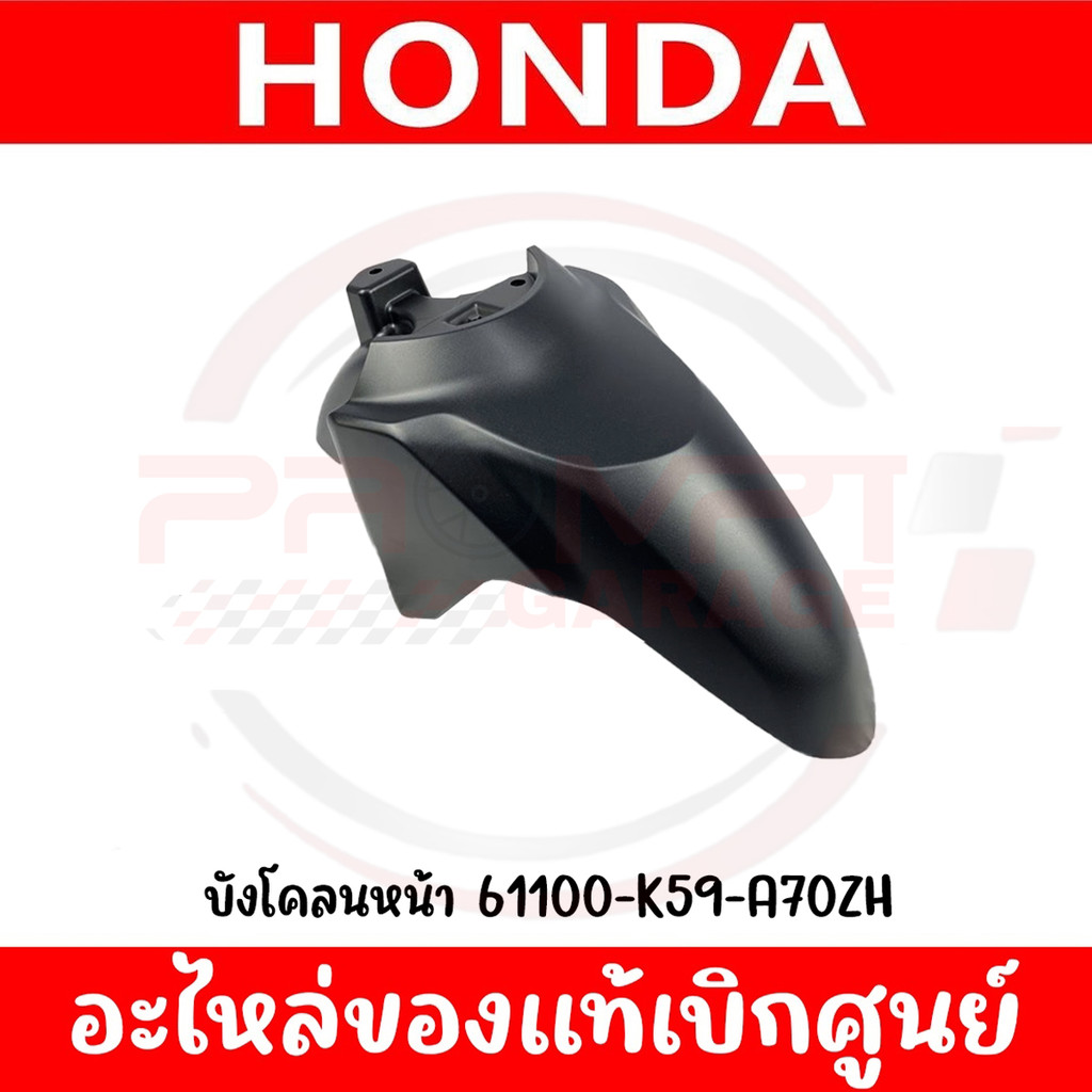 ชุดสีมอเตอร์ไซค์ HONDA CLICK150i ปี 2020 สีดำด้าน ของแท้ศูนย์ รูปที่ 5