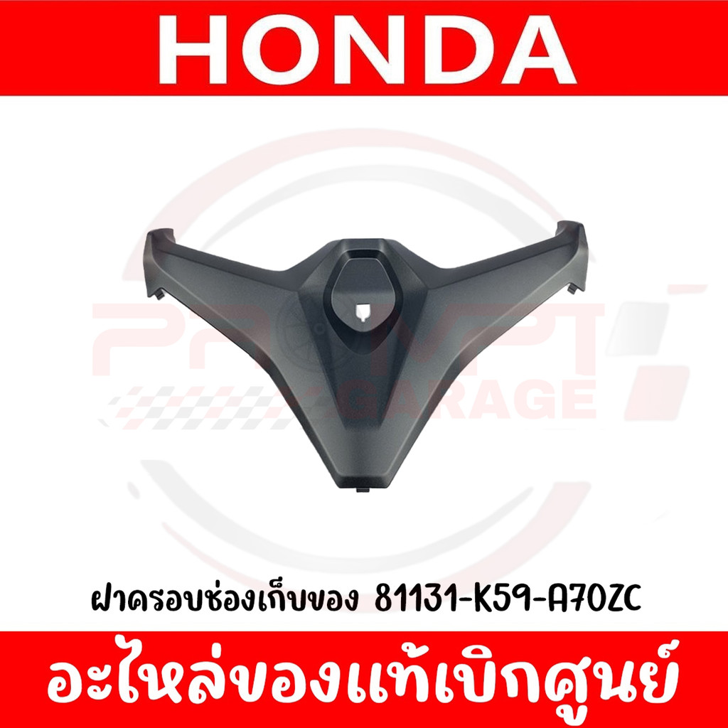 ชุดสีมอเตอร์ไซค์ HONDA CLICK150i ปี 2020 สีดำด้าน ของแท้ศูนย์ รูปที่ 6