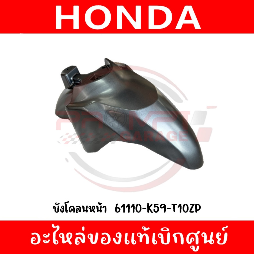 ชุดสี HONDA CLICK125I ปี 2023 สีเทา ของแท้ศูนย์ รูปที่ 2