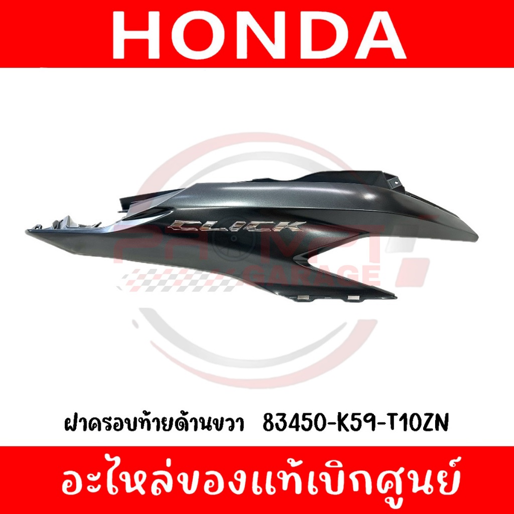 ชุดสี HONDA CLICK125I ปี 2023 สีเทา ของแท้ศูนย์ รูปที่ 3