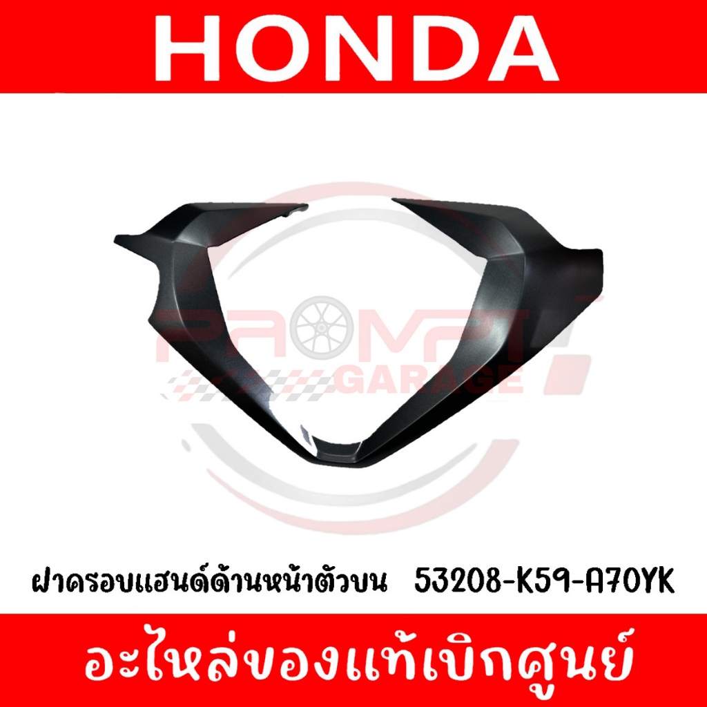 ชุดสี HONDA CLICK125I ปี 2023 สีเทา ของแท้ศูนย์ รูปที่ 6