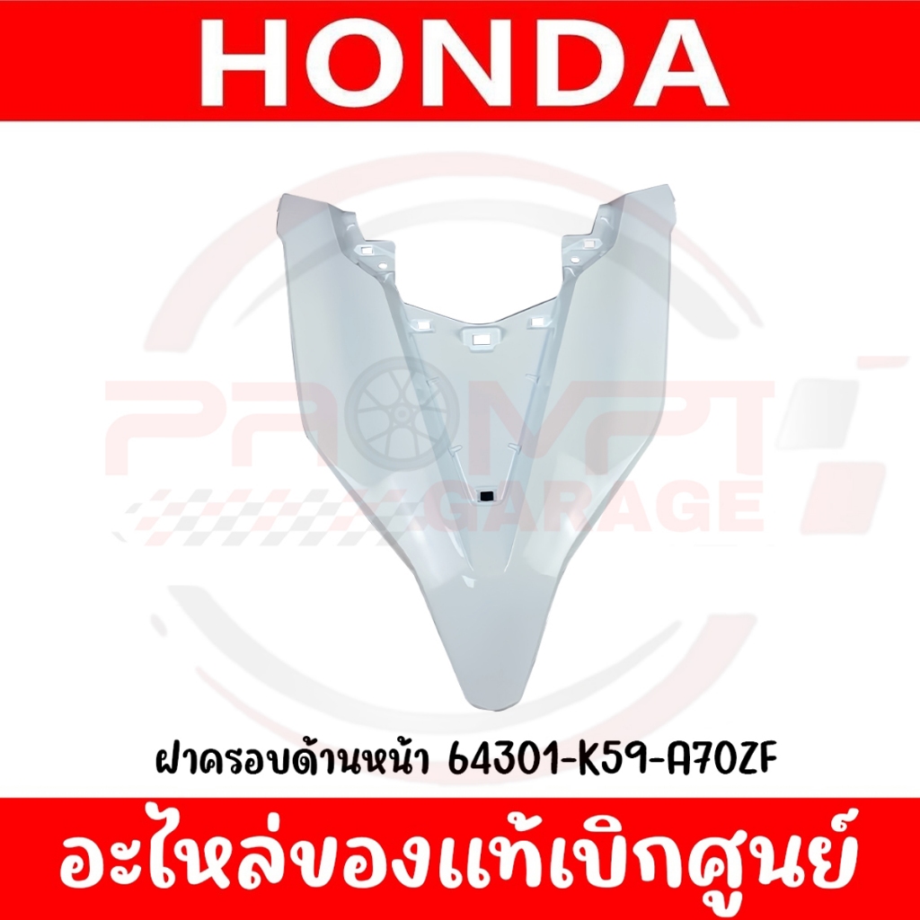 ชุดสี Honda Click 125i ปี 2019 แท้ศูนย์ สีขาวเงา รูปที่ 4