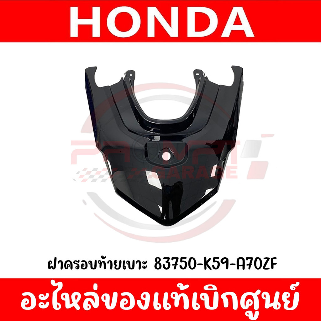 ชุดสี Honda Click 125i ปี 2019 แท้เบิกศูนย์ (สีแดง) รูปที่ 6
