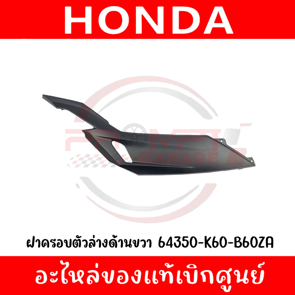ชุดสี Honda Click 125i ปี 2020 สีขาว แท้เบิกศูนย์ รูปที่ 2
