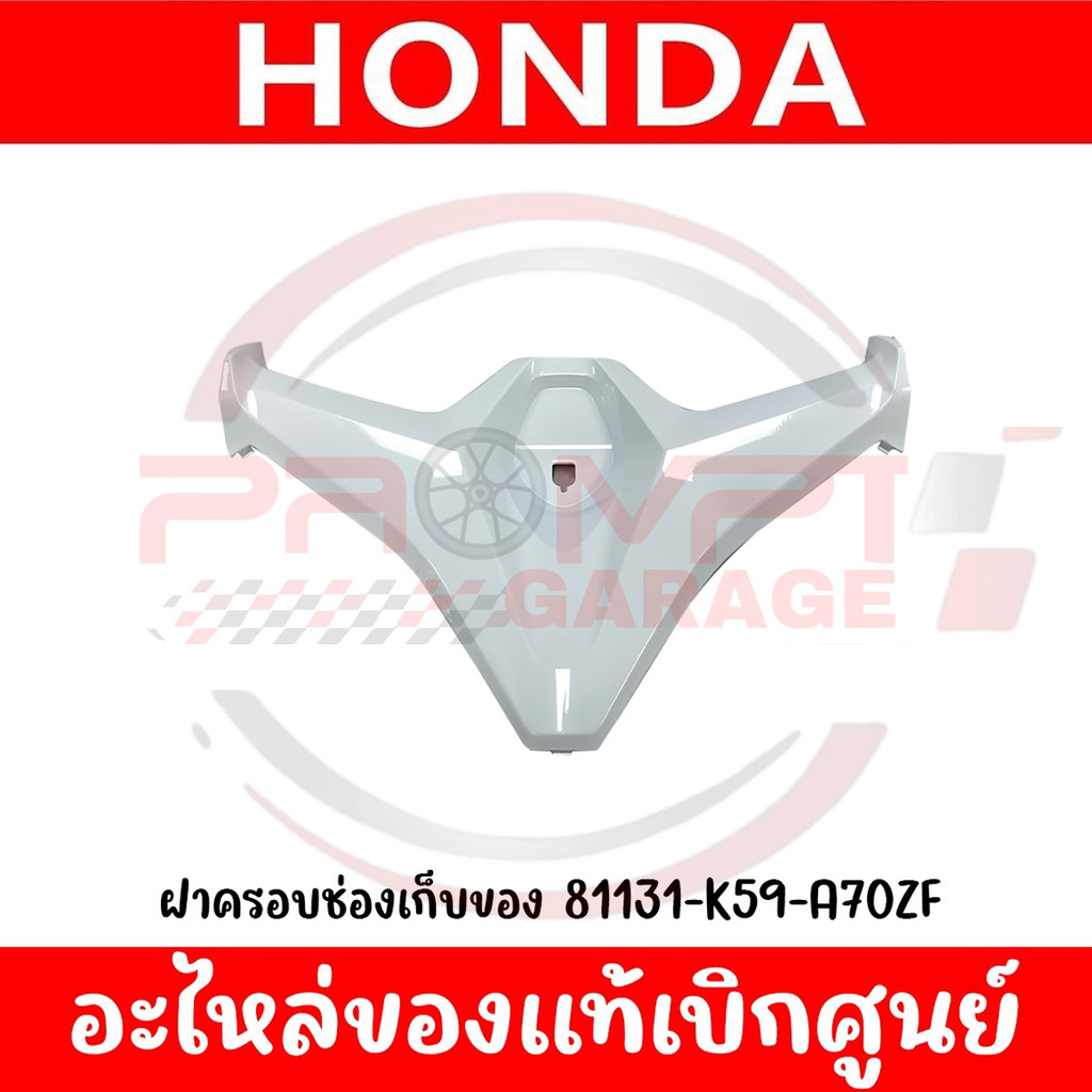 ชุดสี Honda Click 125i ปี 2020 สีขาว แท้เบิกศูนย์ รูปที่ 4