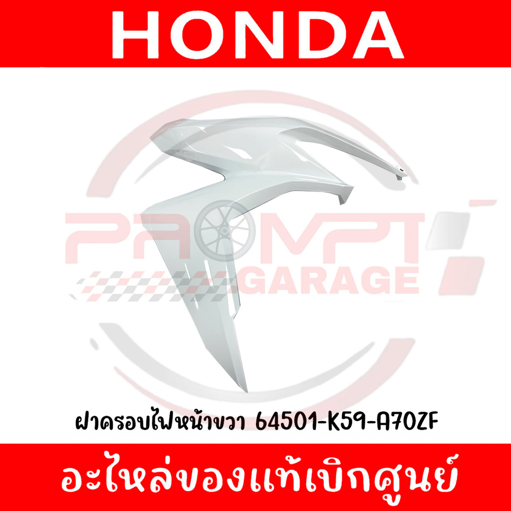 ชุดสี Honda Click 125i ปี 2020 สีขาว แท้เบิกศูนย์ รูปที่ 5