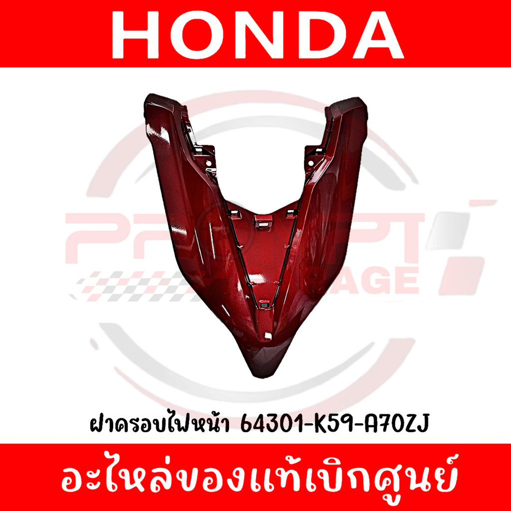 ชุดสี Honda Click 125i ปี 2020 สีขาว แท้เบิกศูนย์ รูปที่ 6