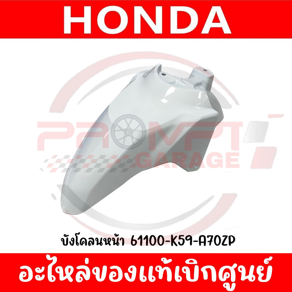 ชุดสี Honda Click 125i ปี 2020 สีขาว แท้เบิกศูนย์ รูปที่ 7