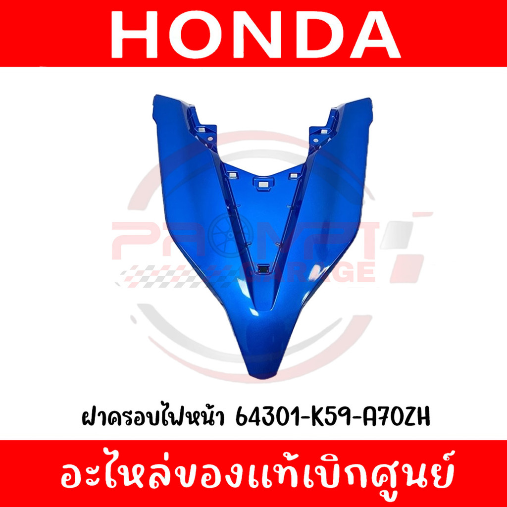 ชุดสี Honda Click 125i ปี 2019 สีน้ำเงิน แท้เบิกศูนย์ รูปที่ 2