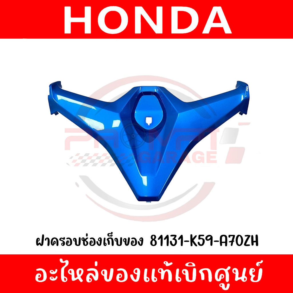 ชุดสี Honda Click 125i ปี 2019 สีน้ำเงิน แท้เบิกศูนย์ รูปที่ 3