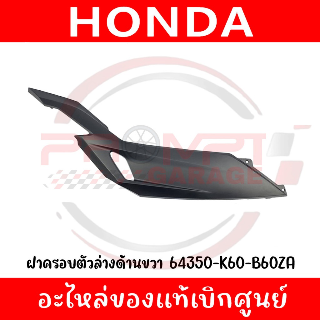 ชุดสี Honda Click 125i ปี 2019 สีน้ำเงิน แท้เบิกศูนย์ รูปที่ 4
