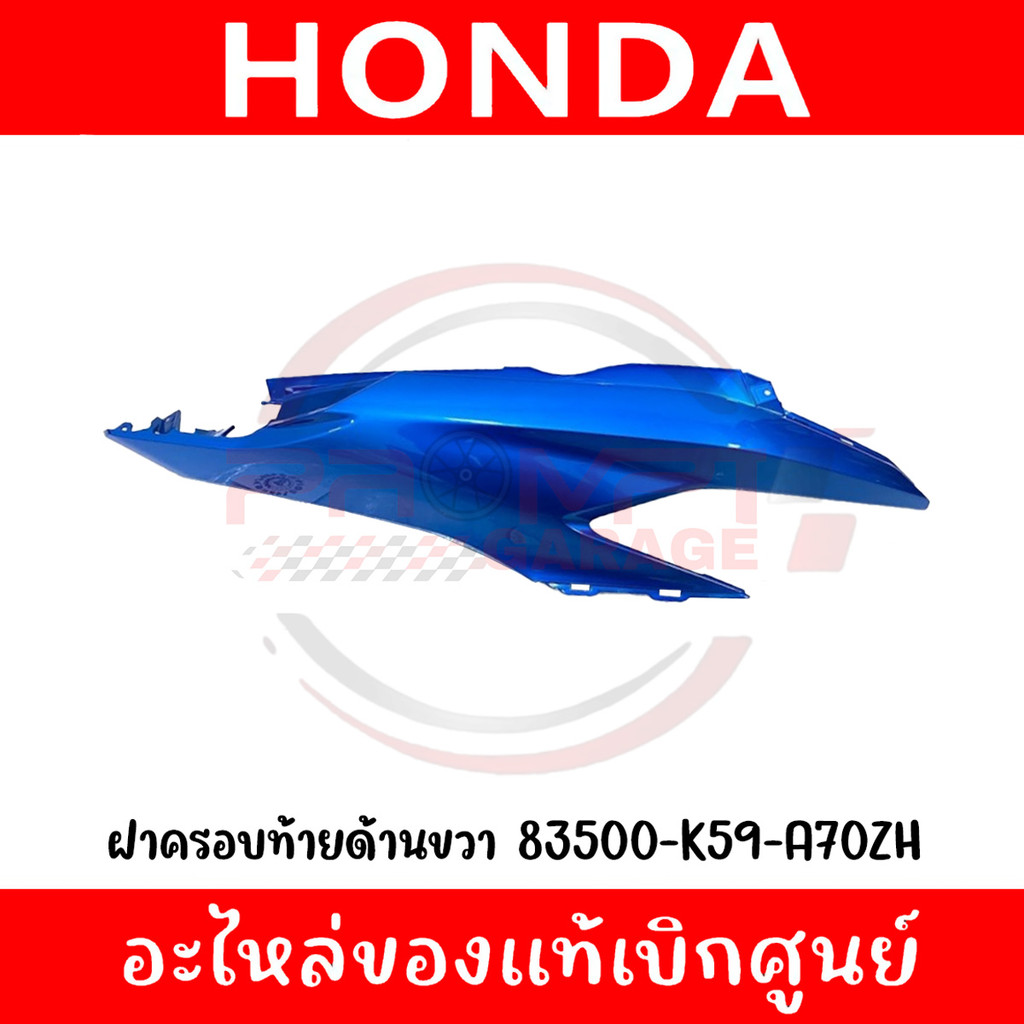 ชุดสี Honda Click 125i ปี 2019 สีน้ำเงิน แท้เบิกศูนย์ รูปที่ 5