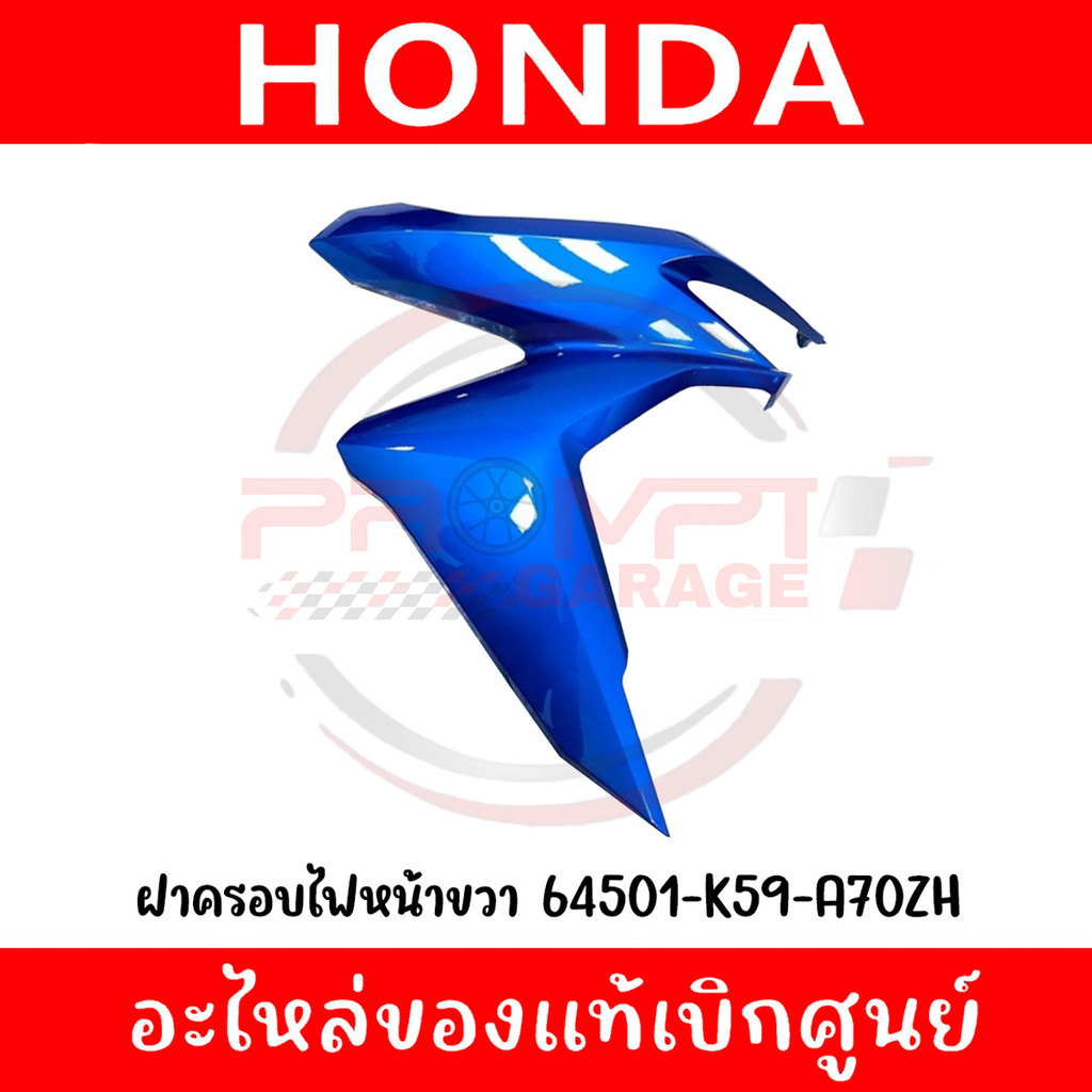 ชุดสี Honda Click 125i ปี 2019 สีน้ำเงิน แท้เบิกศูนย์ รูปที่ 6