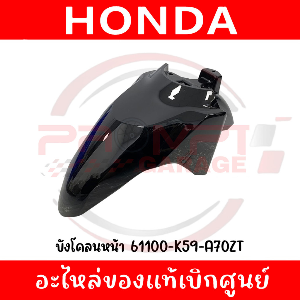 ชุดสี Honda Click 125i ปี 2019 สีน้ำเงิน แท้เบิกศูนย์ รูปที่ 7