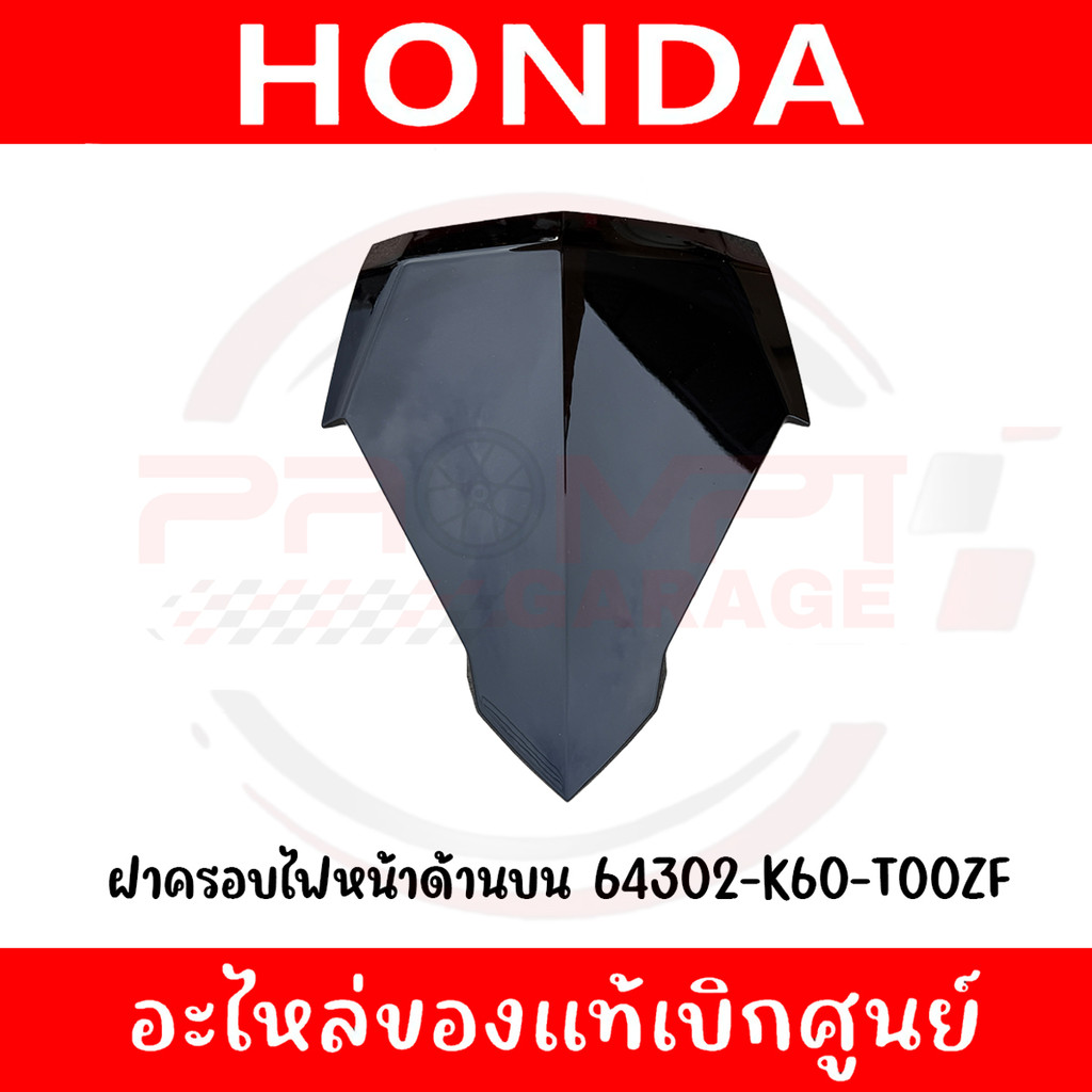 ชุดสี HONDA CLICK125I ปี 2015-2017 สีขาว แท้เบิกศูนย์ รูปที่ 5